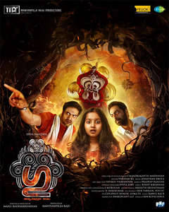 Gu - Posters