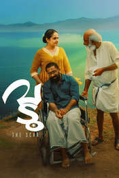 Vadu - The Scar