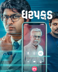 Dharpakad - Posters
