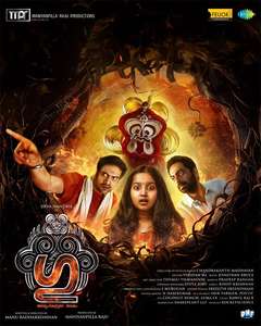 Gu - Posters