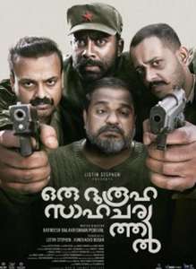 Oru Durooha Saahacharyathil - Posters