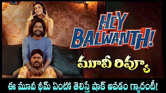 Hey Balwanth - Posters