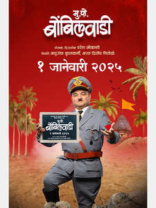 Mukkam Post Bombilwadi - Posters