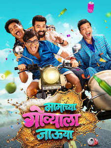 Mamachya Govyala Jauya - Posters