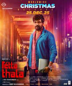 Retta Thala - Posters