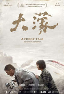 A Foggy Tale - Posters