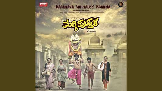Maggi Pusthaka - Posters