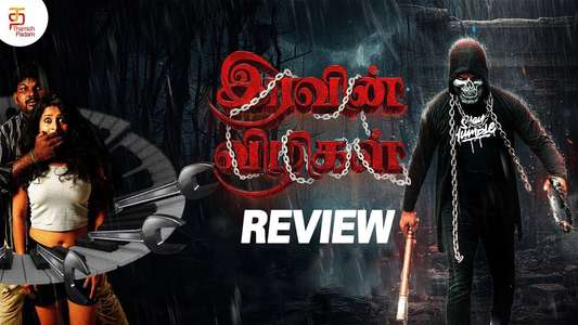 Iravin Vizhigal - Posters