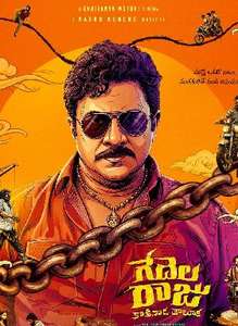 Gedelaraju Kakinada Taluka - Posters