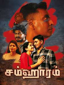 Samharam - Posters