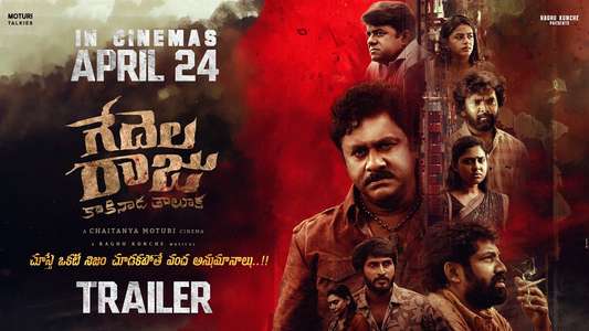 Gedelaraju Kakinada Taluka - Posters