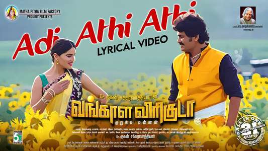 Vangala Viriguda - Posters