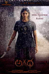 Agadha - Posters