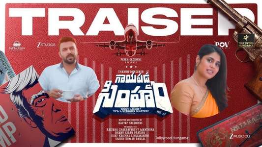 Gaaya Padda Simham - Posters