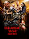 Khatarnaak Safar Hard Ride