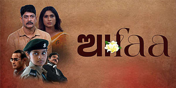 Aafaa - Posters