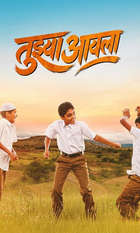 Tujhya Aaila