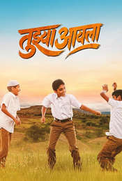 Tujhya Aaila