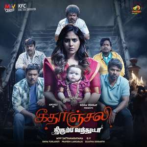 Siva Sambo - Posters
