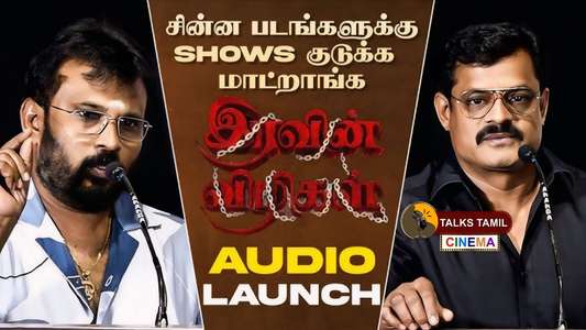 Iravin Vizhigal - Posters