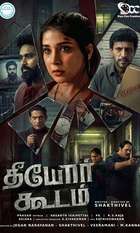 Theeyor Koodam