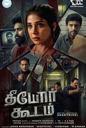 Theeyor Koodam
