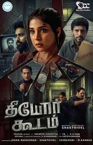 Theeyor Koodam - Posters