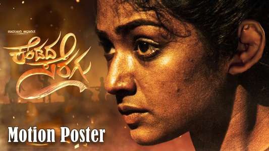 Kendada Seragu - Posters
