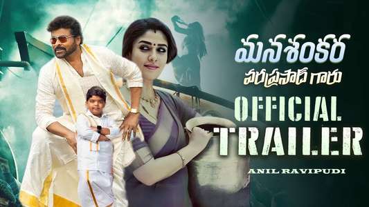 Mana Shankara Varaprasad Garu - Posters