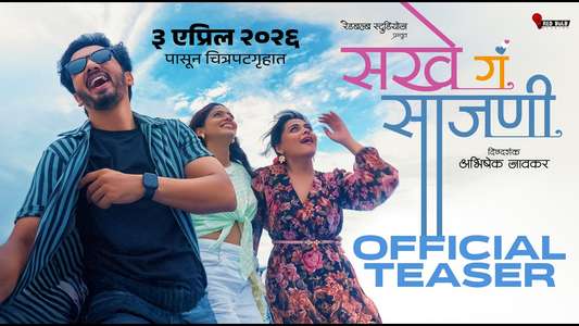 Sakhe Ga Saajani - Posters
