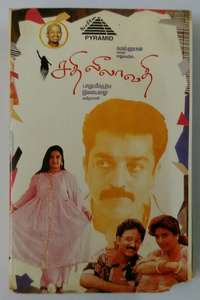 Sathi Leelavathi - Posters