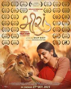 Meera - Posters