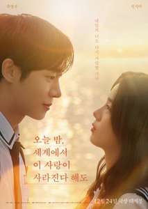 Even If This Love Disappears Tonight - Posters
