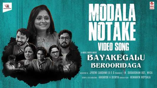Bayakegalu Berooridaga - Posters
