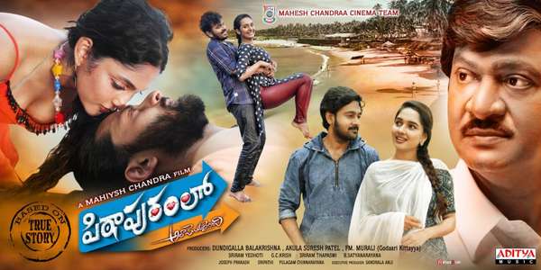 Pithapuramlo Ala Modalaindi - Posters