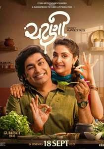 Chatni - Posters