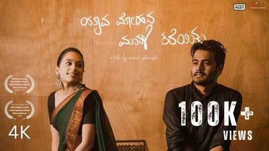 Yava Mohana Murali Kareyitu - Posters