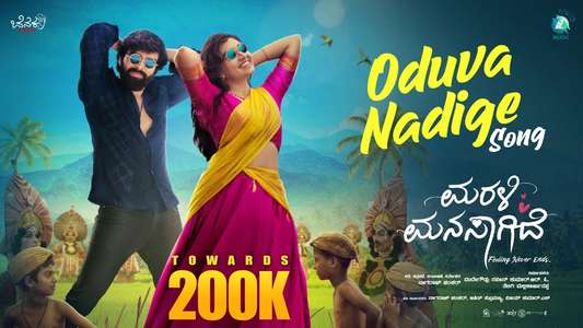 Marali Manasaagide - Posters