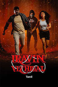 Iravin Vizhigal - Posters