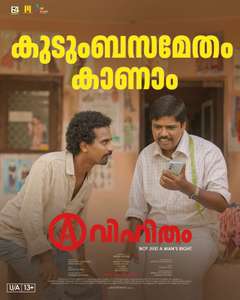 Avihitham - Posters