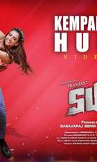 Surya: Power of Love