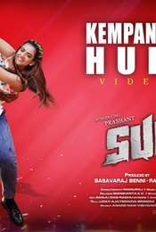 Surya: Power of Love