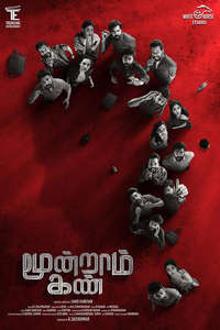 Moondram Kan - Posters