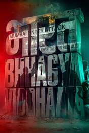 Bharat Bhhagya Viddhaata