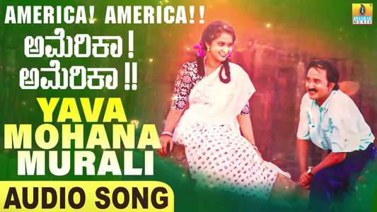 Yava Mohana Murali Kareyitu - Posters
