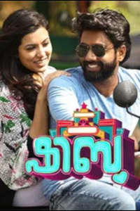 Shibu - Poster