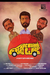 Rameshan Oru Peralla
