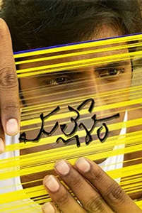 Mallesham - Poster