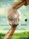 Nanak