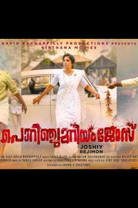 Porinju Mariyam Jose - Poster